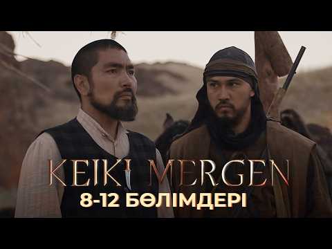 Видео: «КЕЙКІ МЕРГЕН» телехикаясы. Тарихи драма. 5-8 бөлімдері