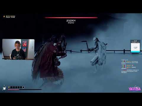 Видео: 2 ИЗ 6 БОССОВ ✅ GHOST OF YOTEI | ЭКСКЛЮЗИВ ДЛЯ PS5 | t.me/yagodatv