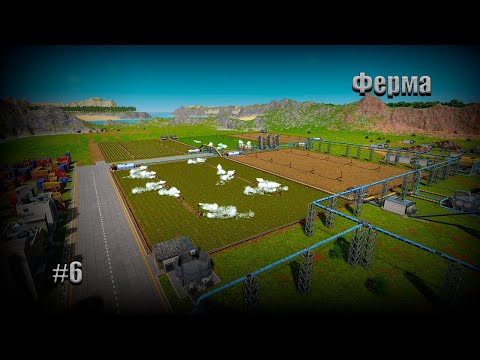 Видео: Прохождение Captain of Industry #6