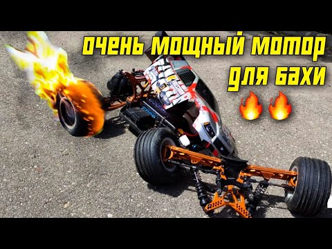 Видео: Новая бк система для Firestorma!!!