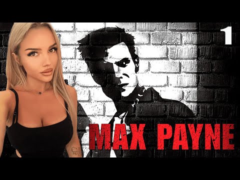 Видео: ПЕРВЫЙ ВЗГЛЯД НА Max Payne 2001 ПРОХОЖДЕНИЕ НА РУССКОМ ЯЗЫКЕ  / РУССКАЯ ОЗВУЧКА
