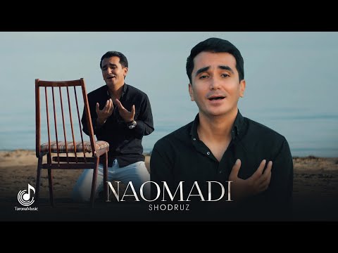 Видео: Шодруз - Наомади (Премьера клипа, 2025) | Shodruz - Naomadi (Official Video)