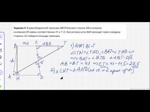 Видео: Задание 4 МЦКО 8 класс математика профиль 30 04 2025