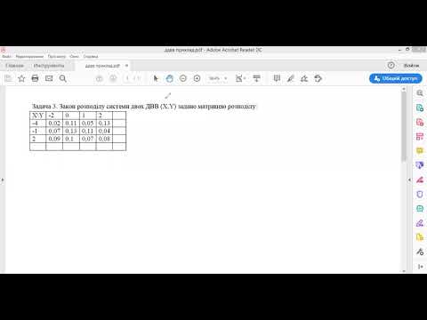 Видео: Двовимірні дискретні випадкові величини (задача 3)