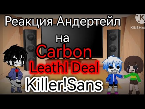 Видео: Реакция Андертейл на Killer Sans Carbon Lethal Deal