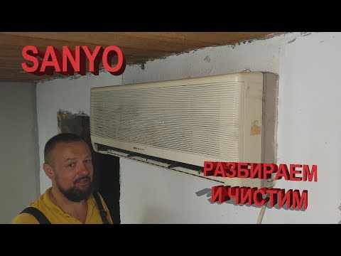 Видео: SANYO повидавший многое. Разбираем и чистим.