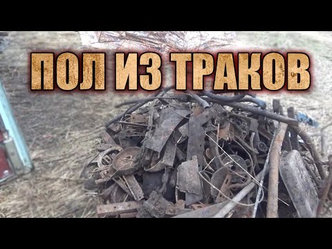 Видео: ТОННА!!! ПОЛ ИЗ ТРАКОВ! НОЧЬ НА ФЕРМЕ В ПАЛАТКЕ! ОГРОМНЫЙ ШКИВ, ЗВЕЗДЫ, ШЕСТЕРЕНКИ, ПОИЛКИ! РЕКОРД!