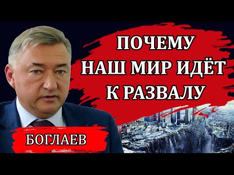 Видео: Владимир Боглаев. Новые налоги и мигранты, тайна Набиуллиной, очередная диверсия.