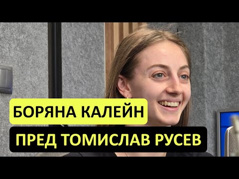 Видео: Боряна Калейн с изповед за тежкия път до олимпийския медал! Емоционално интервю!