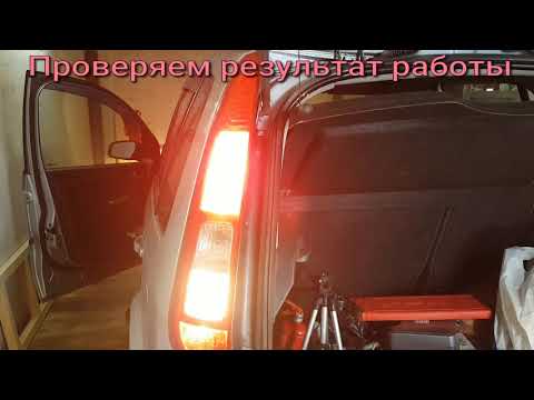 Видео: Замена ламп заднего фонаря Форд Фьюжн 2007 г.в. Подробный обзор.