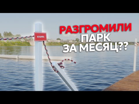 Видео: Парк спустя месяц. Эксперименты над вездеходом.