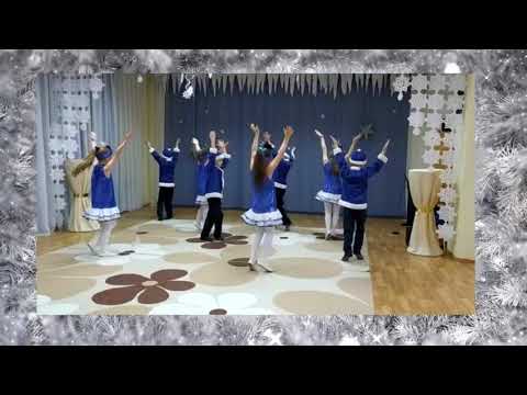 Видео: Подготовительная группа Д/С 5  Танец "Что такое зима"