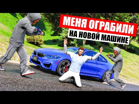 Видео: МЕНЯ ОГРАБИЛИ НА НОВОЙ МАШИНЕ ! ОТКРЫТИЕ КОНТЕЙНЕРОВ В ГТА 5 ОНЛАЙН РАДМИР РП