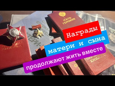 Видео: Уникальный случай награждения ЗА ДУШУ берет история