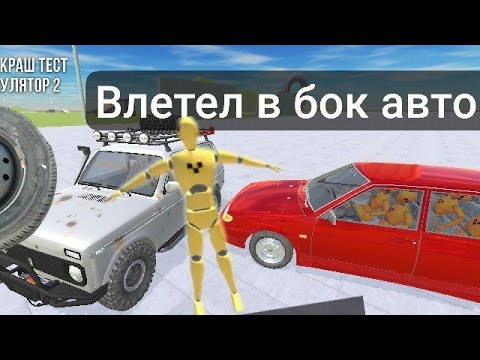 Видео: Влетел в бок машины на машине(: