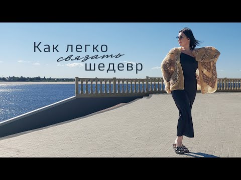 Видео: Как я вязала из ужасной пряжи и что нужно знать до начала вязания