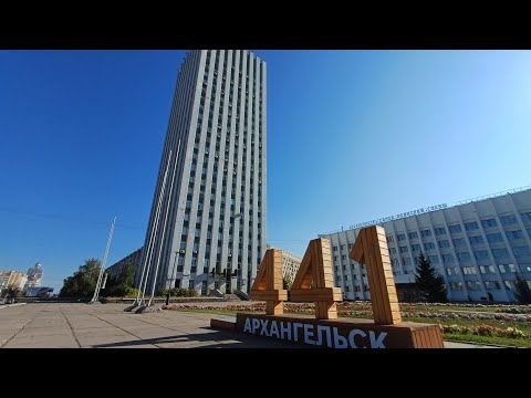 Видео: Летим и гуляем по Архангельску