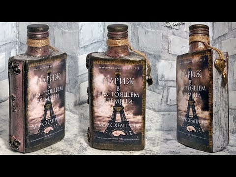 Видео: Из обычной стеклянной бутылки сделали настоящую красоту. Декор бутылок