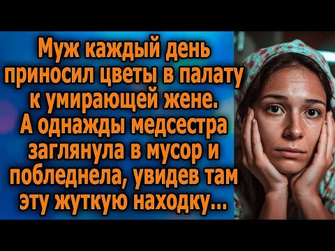 Видео: КАЖДЫЙ ДЕНЬ ДАРИЛ ЦВЕТЫ...