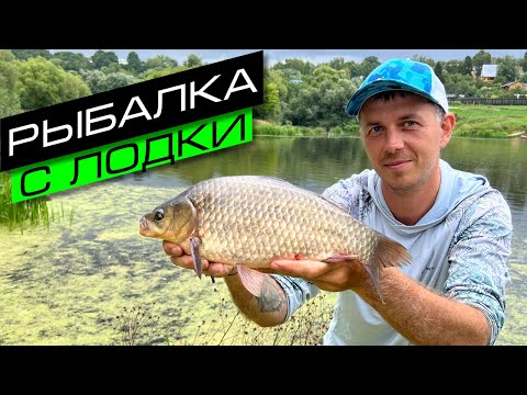 Видео: РЫБАЛКА НА ФИДЕР С ЛОДКИ / ПОКЛЁВКА МОНСТРА / FROS FISHING