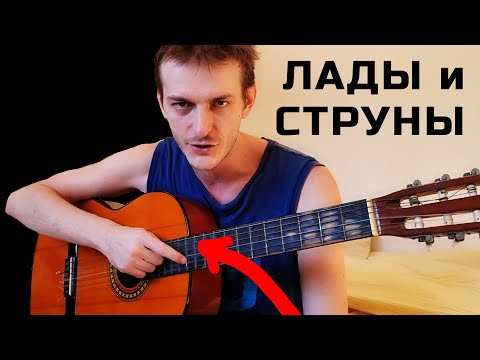 Видео: Дребезжат струны? Шлифуем лады! 🎸 Школа гитары