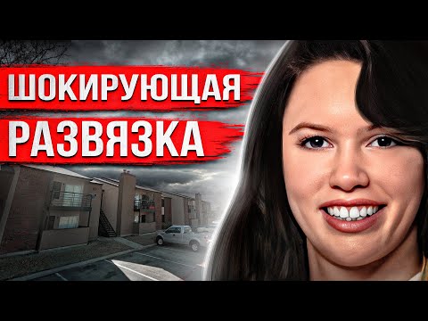 Видео: Всего одна крошечная деталь помогла раскрыть запутанное дело. Развязка удивила даже следователей