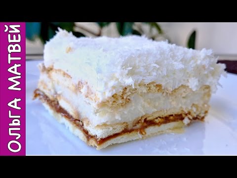 Видео: Торт "Рафаэлло" Без Выпечки ,  ЭТО НЕРЕАЛЬНО ВКУСНО!!!! | Raffaello Cake Recipe, English Subtitles