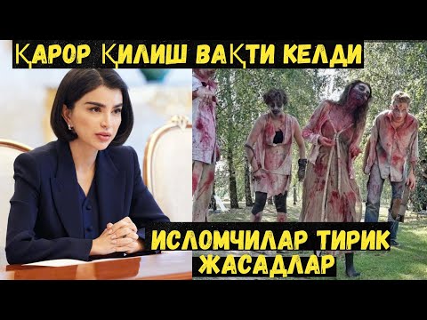 Видео: Саида Мирзиёева президент бўладими? Кутаиба қандай еди?