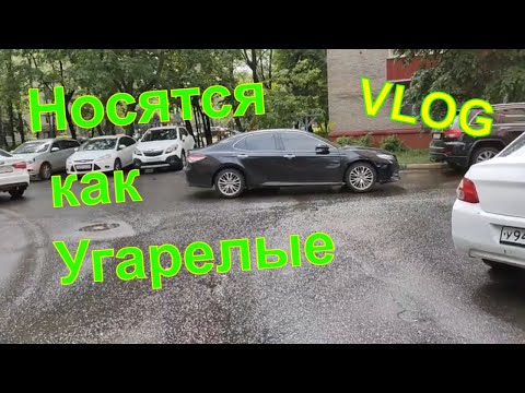 Видео: Влог✨ Ненормальное движение🚙 Как же хочется в детство👶