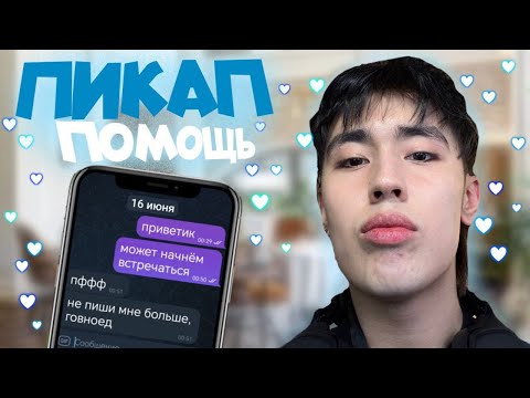 Видео: 💘АСЛАН ДАЕТ ПИКАП ПОМОЩЬ !№16💘(СТРИМ 30.09.2025)#асланшукаша #aslanshukasha #пикаппомощь