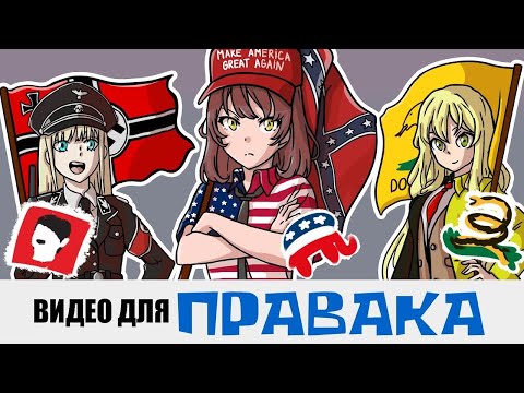 Видео: ПРАВЫЕ ИДЕОЛОГИИ: ЛИБЕРАЛИЗМ, ЛИБЕРТАРИАНСТВО, КОНСЕРВАТИЗМ, ФАШИЗМ | Свет Прогресса
