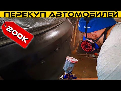 Видео: LIFAN X60 ● Перекуп ВПАРИЛ тачку перекупам /КАРЬЕРИСТ #14