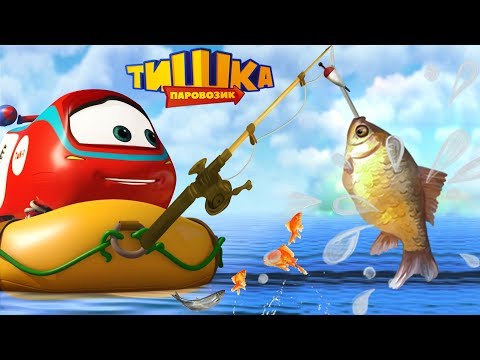 Видео: Мультики для детей / Паровозик Тишка / Все серии подряд / Сборник 82