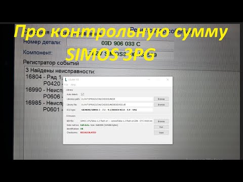 Видео: Про контрольную сумму