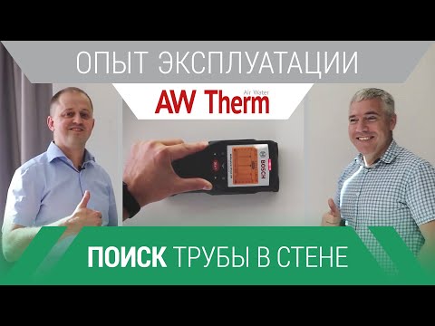 Видео: Как найти трубу в стене с помощью детектора BOSCH