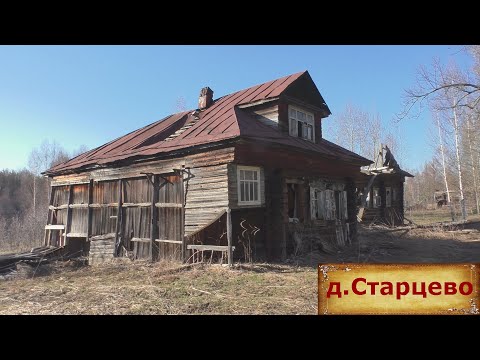 Видео: Давно заброшенная деревня. Покинутая старинная деревня. Заброшенные дома в деревне.