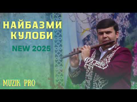 Видео: Найбазми Кулоби 2025