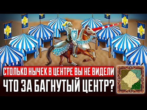 Видео: Что с центром? Откуда СТОЛЬКО НЫЧЕК? [Heroes 3 Jebus Outcast] Yama_Darma vs lampocat