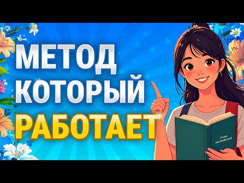 Видео: ВЫУЧИ НОВЫЕ АНГЛИЙСКИЕ СЛОВА ЗА 11 МИНУТ | Английский на слух для начинающих