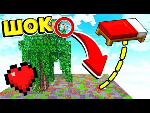 Видео: САМЫЙ ОПАСНЫЙ ПРЫЖОК В МИРЕ! МАЙНКРАФТ БЕД ВАРС