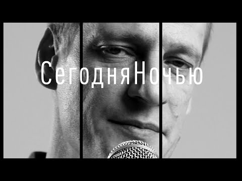 Видео: Сегодняночью | Хищница