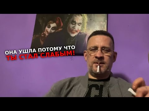 Видео: Твоя жена ушла от тебя -потому что ты стал слабый Лекция жесткая !!!