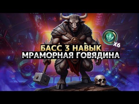 Видео: МИНОТАВР ПРОТИВ МЕТЫ!!! Магические Шахматы Mobile Legends