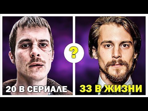 Видео: Слово Пацана: ТОЧНЫЙ ВОЗРАСТ ГЕРОЕВ И РЕАЛЬНЫЙ ВОЗРАСТ АКТЁРОВ