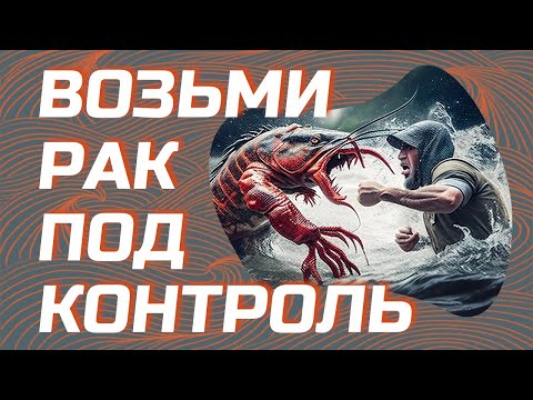 Видео: Иммунитет против раковых клеток | Anti-cancer defense inside us. (ENG subs)