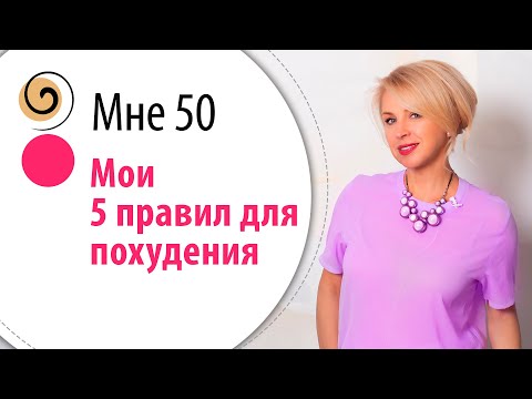 Видео: Как я быстро худею на 3 кг без вреда для лица и тела. Минус 1 размер без надрывов и силы воли