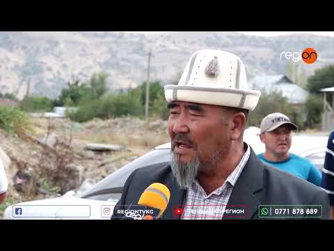 Видео: Ленин айыл өкмөтүнүн тургундары УКМК төрагасы К.Ташиевге кайрылышты