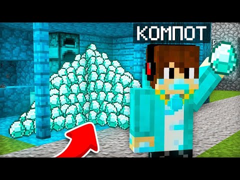 Видео: КАК Я СТАЛ АЛМАЗНЫМ В МАЙНКРАФТ |  Elen Minecraft