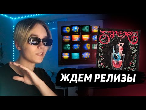 Видео: ПЯТНИЦА 28.06 / Реакции на Markul - Низкие Температуры, SALUKI - SPORT