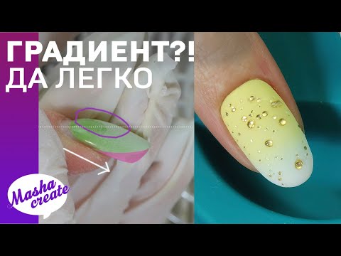 Видео: Идеальный гель лак для градиента 🥰 Коррекция наращивания с учетом клюющих ногтей. ЛЕТНИЙ маникюр 🌼